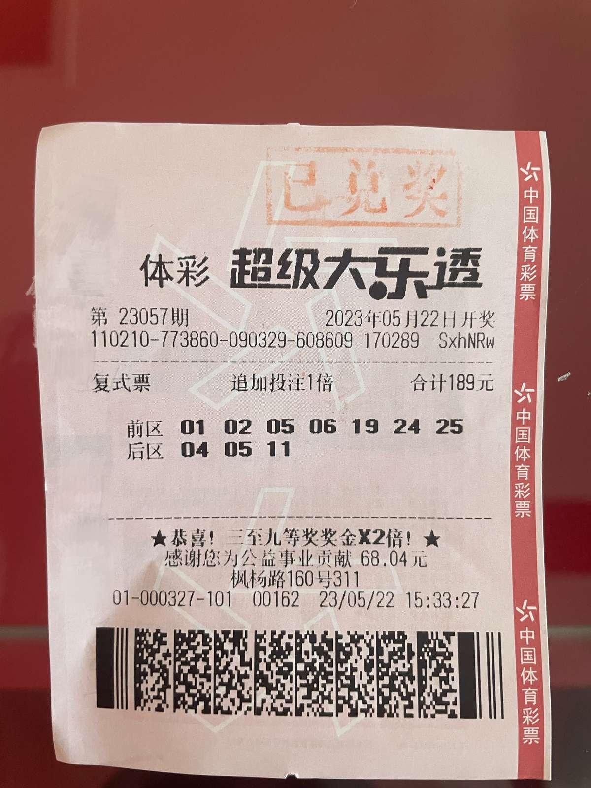 快乐8，解锁中奖秘籍，共享开獎公告的喜悦开奖公告快乐8中奖规则图片