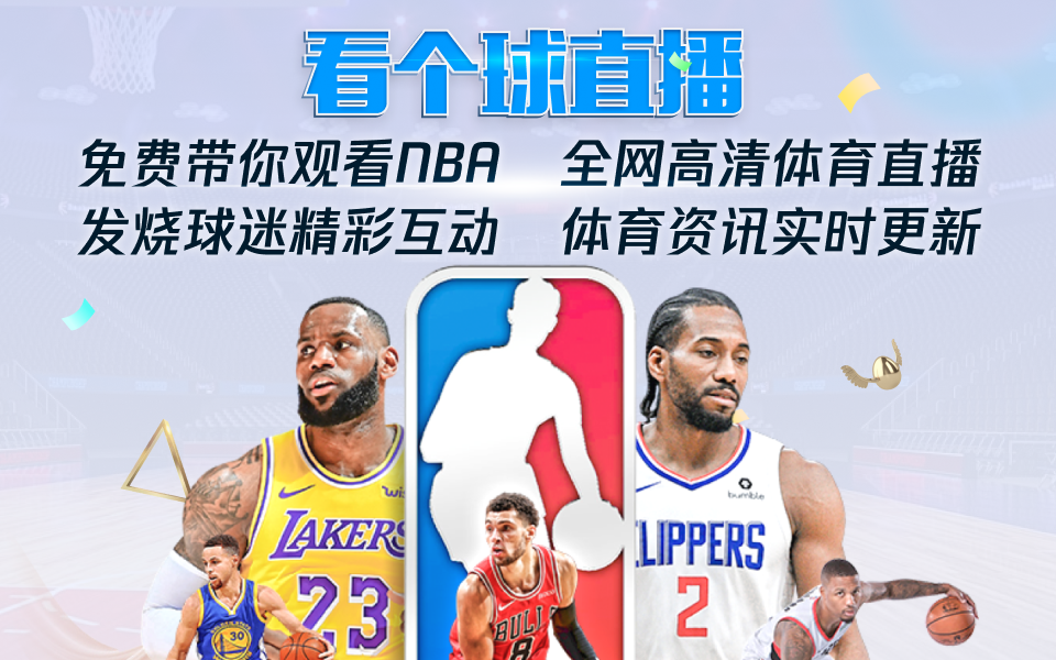 无需插件，畅享篮球直播，技术革新与用户体验的完美融合球迷网免费高清无插件篮球直播